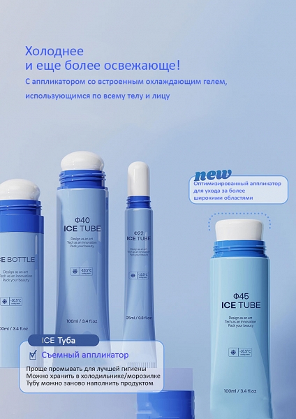 Новая туба ICE 45-го диаметра